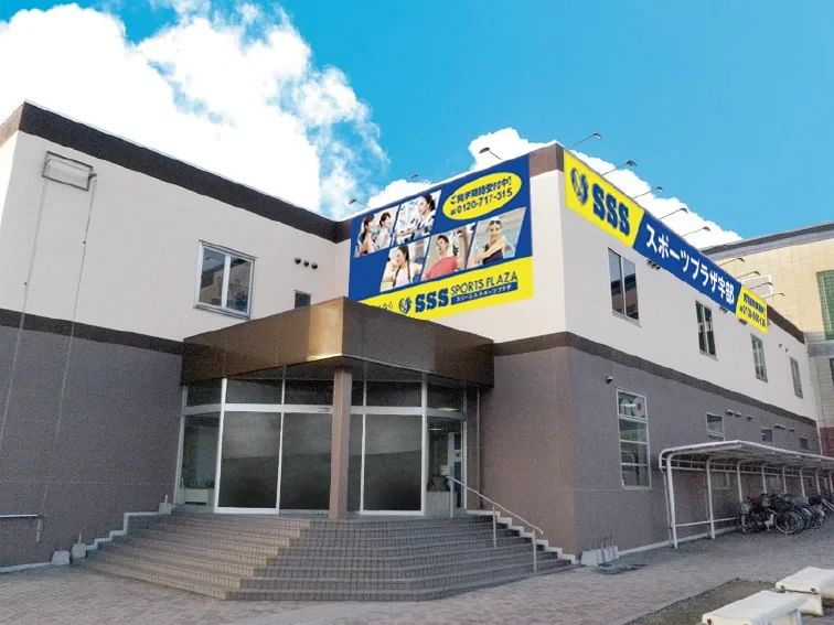SSSスポーツプラザ スイミング・水泳 宇部店のメイン画像