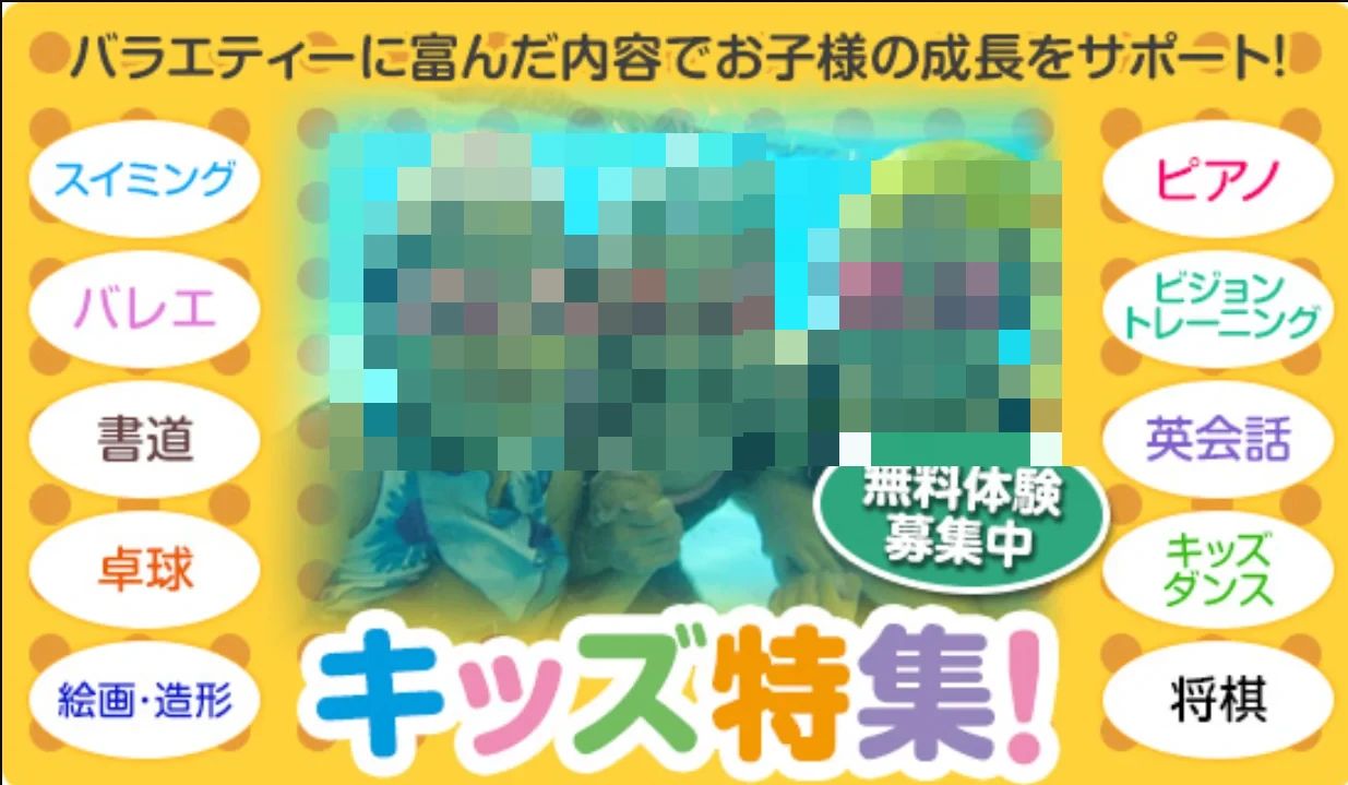 フェニックス スイミング・水泳 下上津役校のサムネイル画像 2