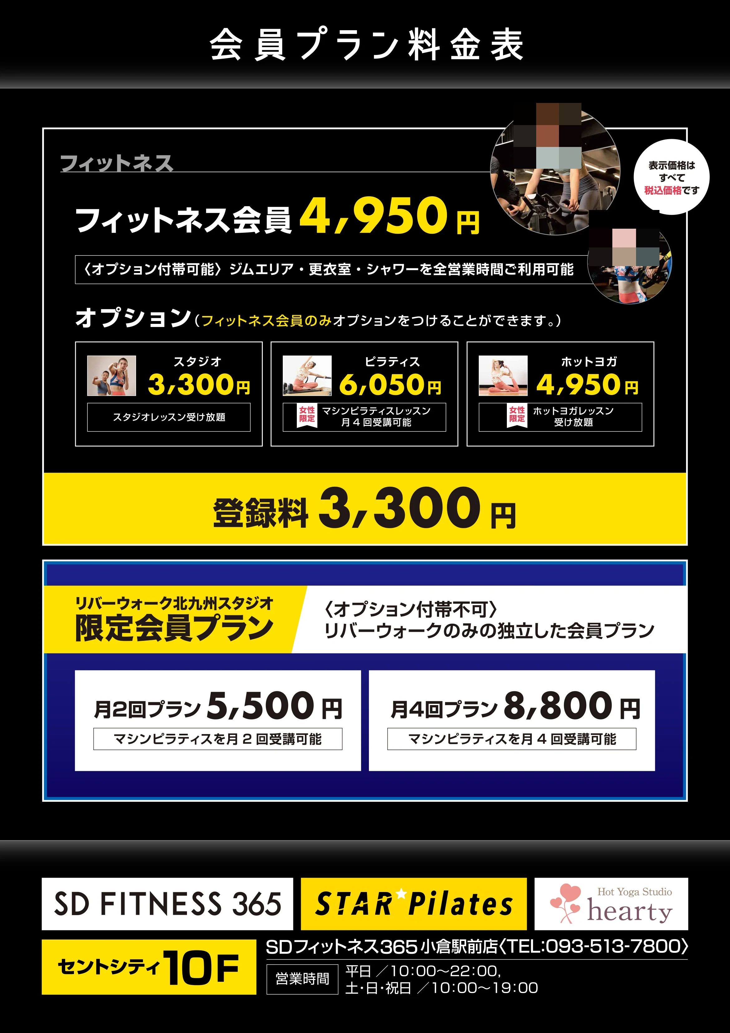 SDフィットネス スイミング・水泳 365小倉駅前店のメイン画像