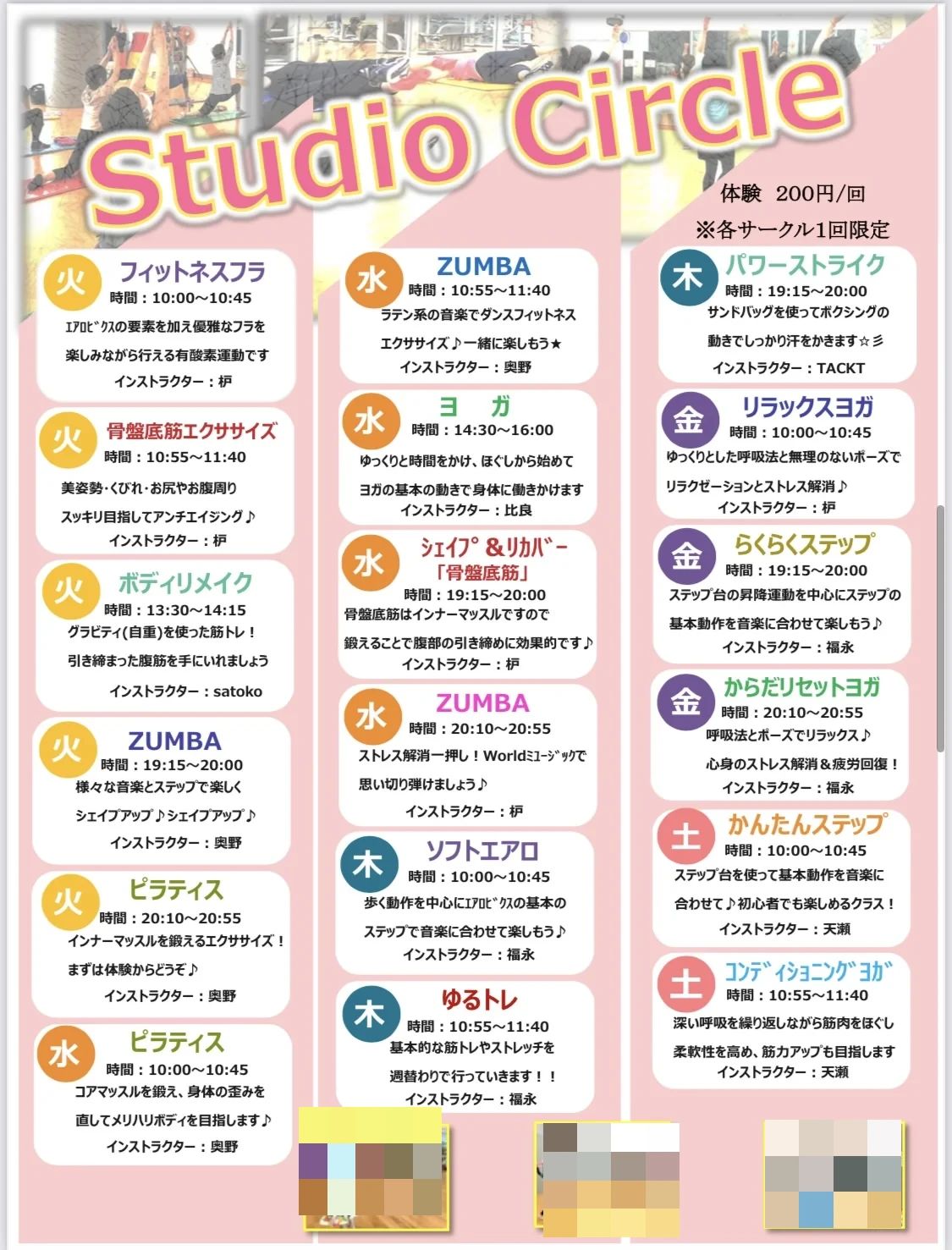 川内スポーツクラブ01 スイミング・水泳 運動公園町教室のサムネイル画像 3