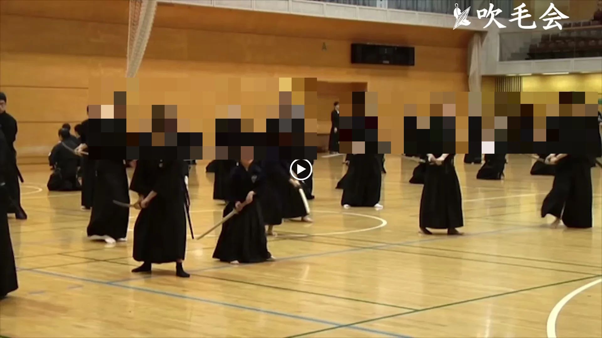 吹毛会 剣道 本部道場のサムネイル画像 3