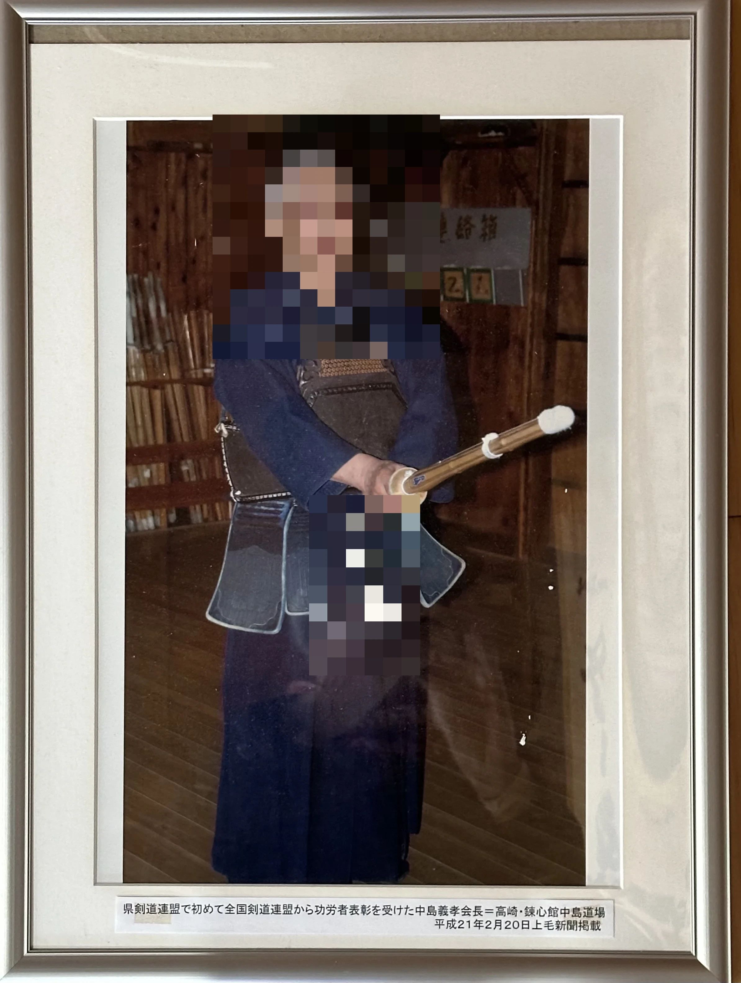 錬心館 剣道 中島道場のサムネイル画像 2