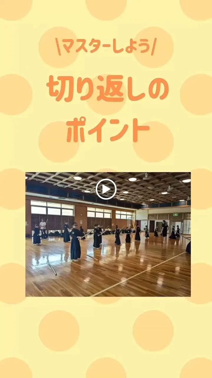 森本剣道塾 味岡中学校のサムネイル画像 4