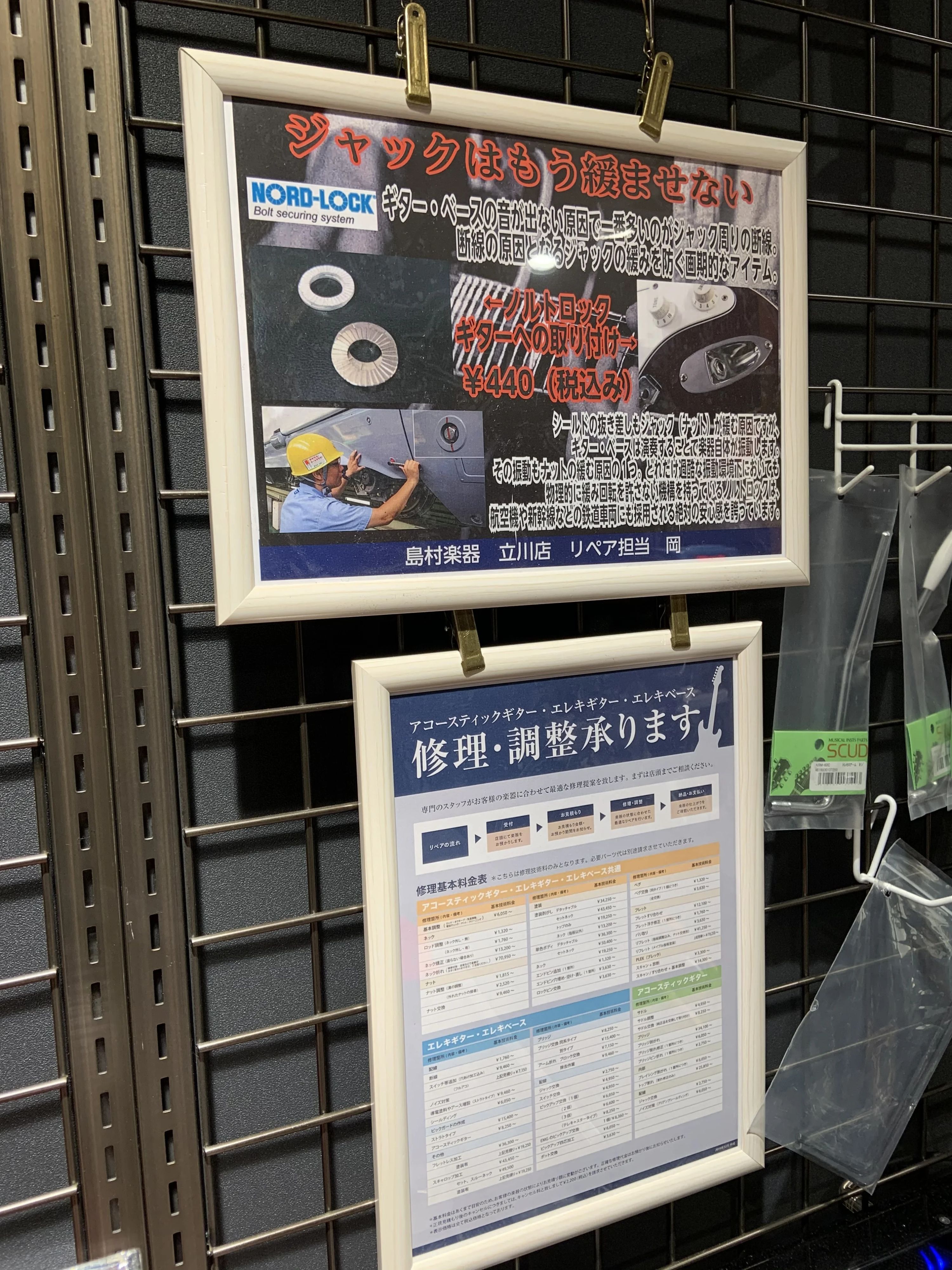 島村楽器の音楽教室 立川店 エレキベースのサムネイル画像 2