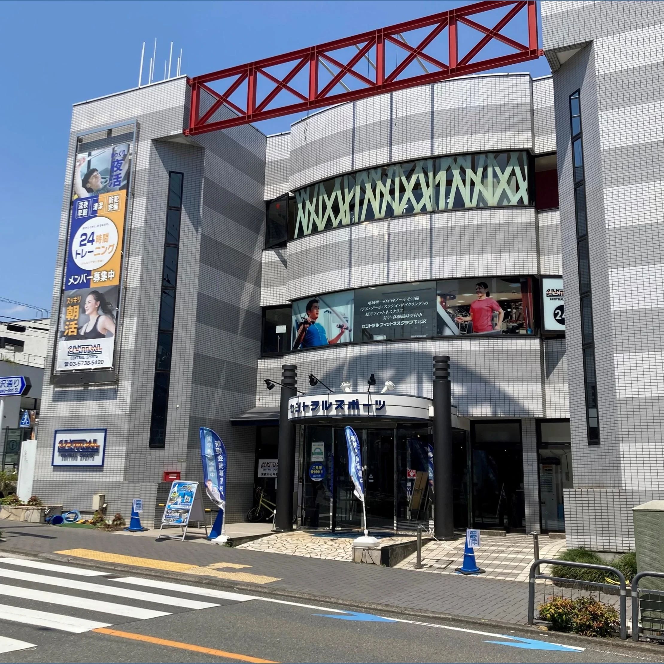 CENTRALSPORTS(セントラルスポーツ) 運動・体操・陸上 セントラルフィットネスクラブ24 下北沢のメイン画像