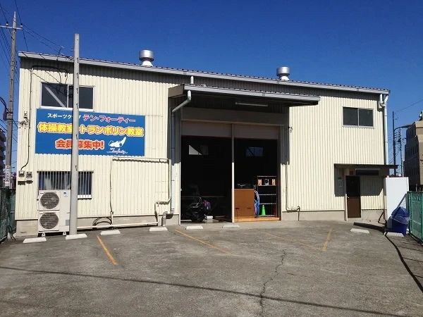 tenforty(テンフォーティー) 運動・体操・陸上 東京足立店のサムネイル画像 2