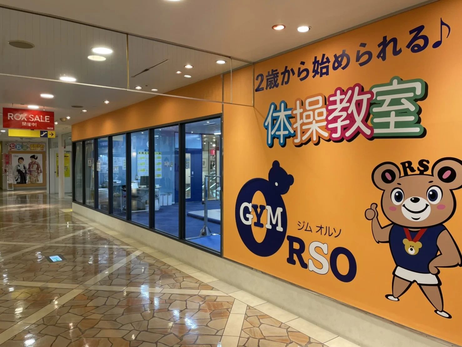 ジムオルソ 運動・体操・陸上 浅草ROX店のメイン画像