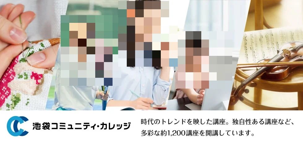 池袋コミュニティ・カレッジ 運動・体操・陸上 南池袋教室のサムネイル画像 3