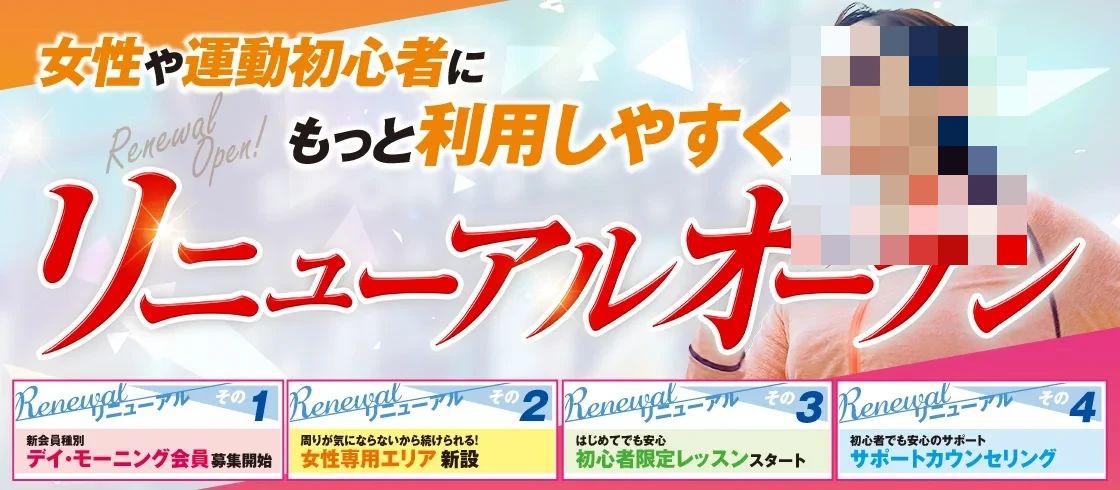 スポーツクラブA-1 運動・体操・陸上 笹塚店のメイン画像