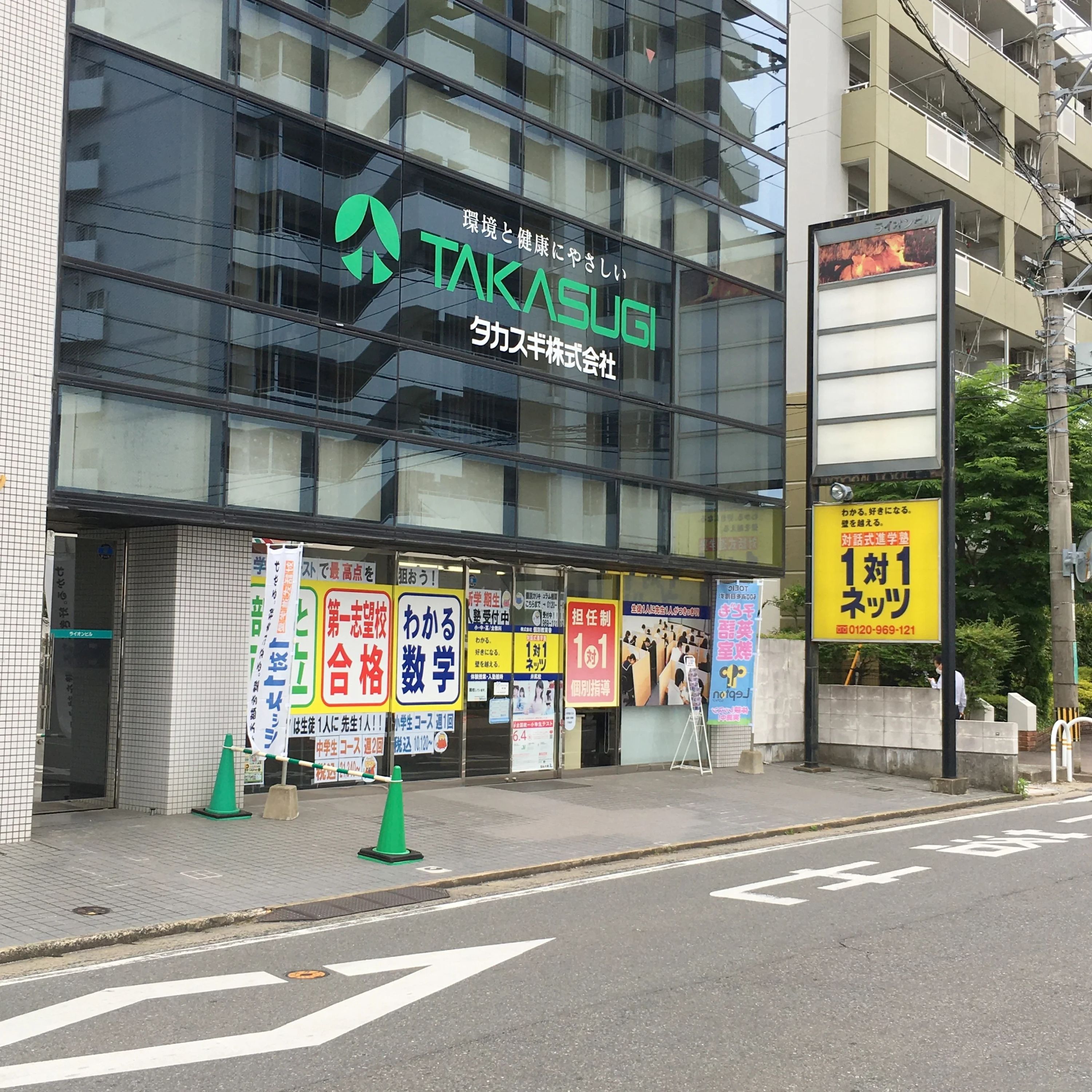 対話式進学塾 １対１ネッツ 井尻校のサムネイル画像 2