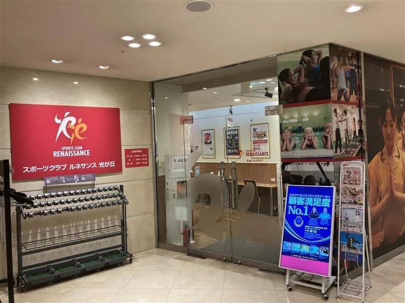 RENAISSANCE(ルネサンス) 運動・体操・陸上 スポーツクラブ ルネサンス 光が丘のメイン画像