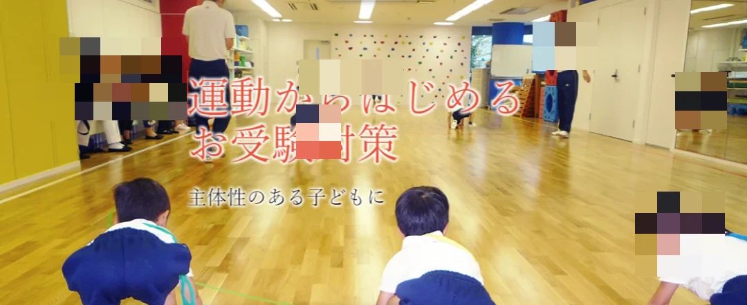 JC(ジュニアクラブ) 運動・体操・陸上 音羽教室のメイン画像