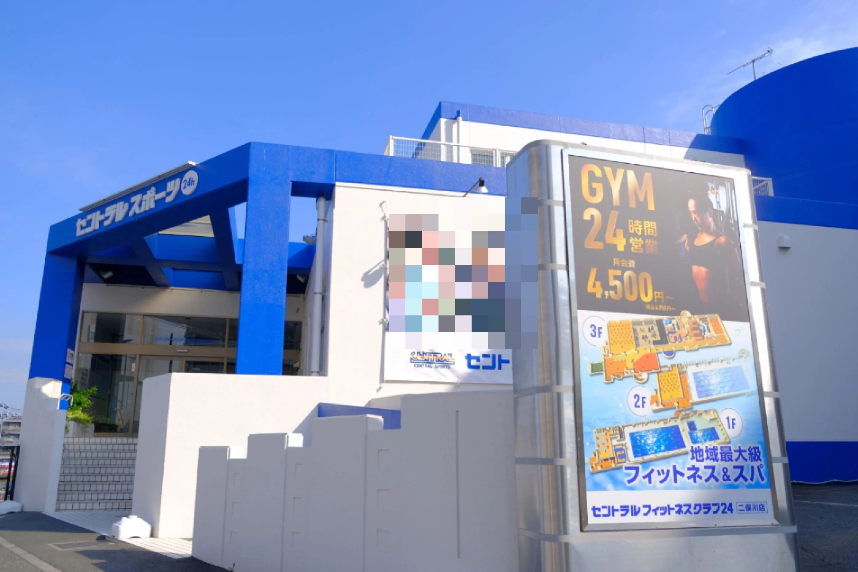 CENTRALSPORTS(セントラルスポーツ) 運動・体操・陸上 セントラルフィットネスクラブ24 二俣川のサムネイル画像 2