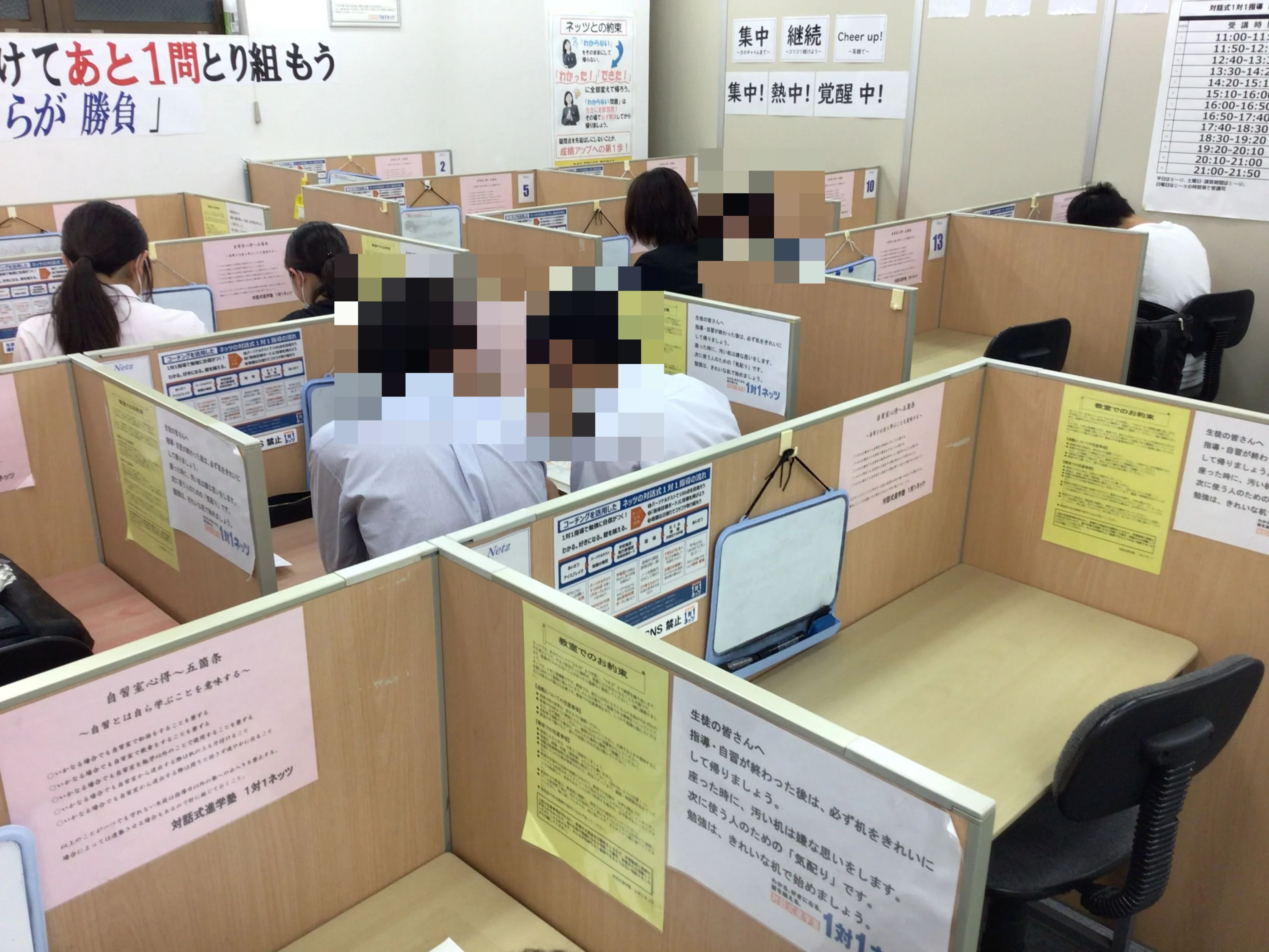 対話式進学塾 １対１ネッツ 宇宿校のメイン画像