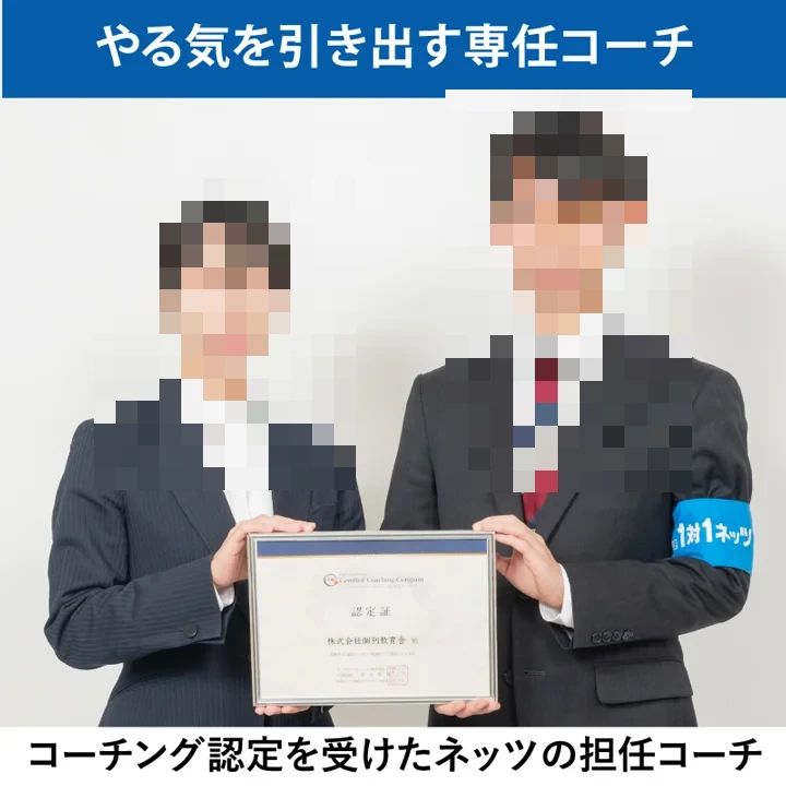 対話式進学塾 １対１ネッツ 宇宿校のサムネイル画像 3