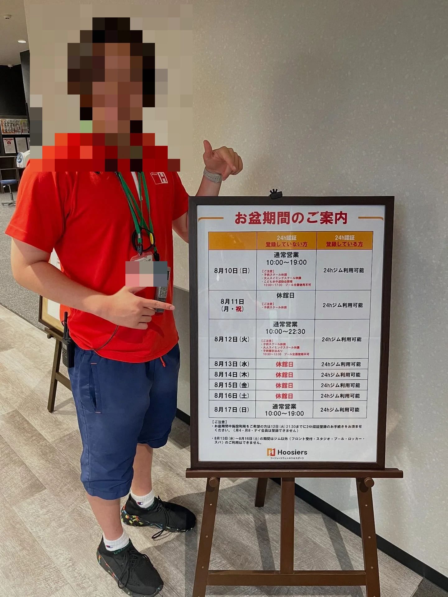 スポーツアカデミー 運動・体操・陸上 新城のサムネイル画像 3