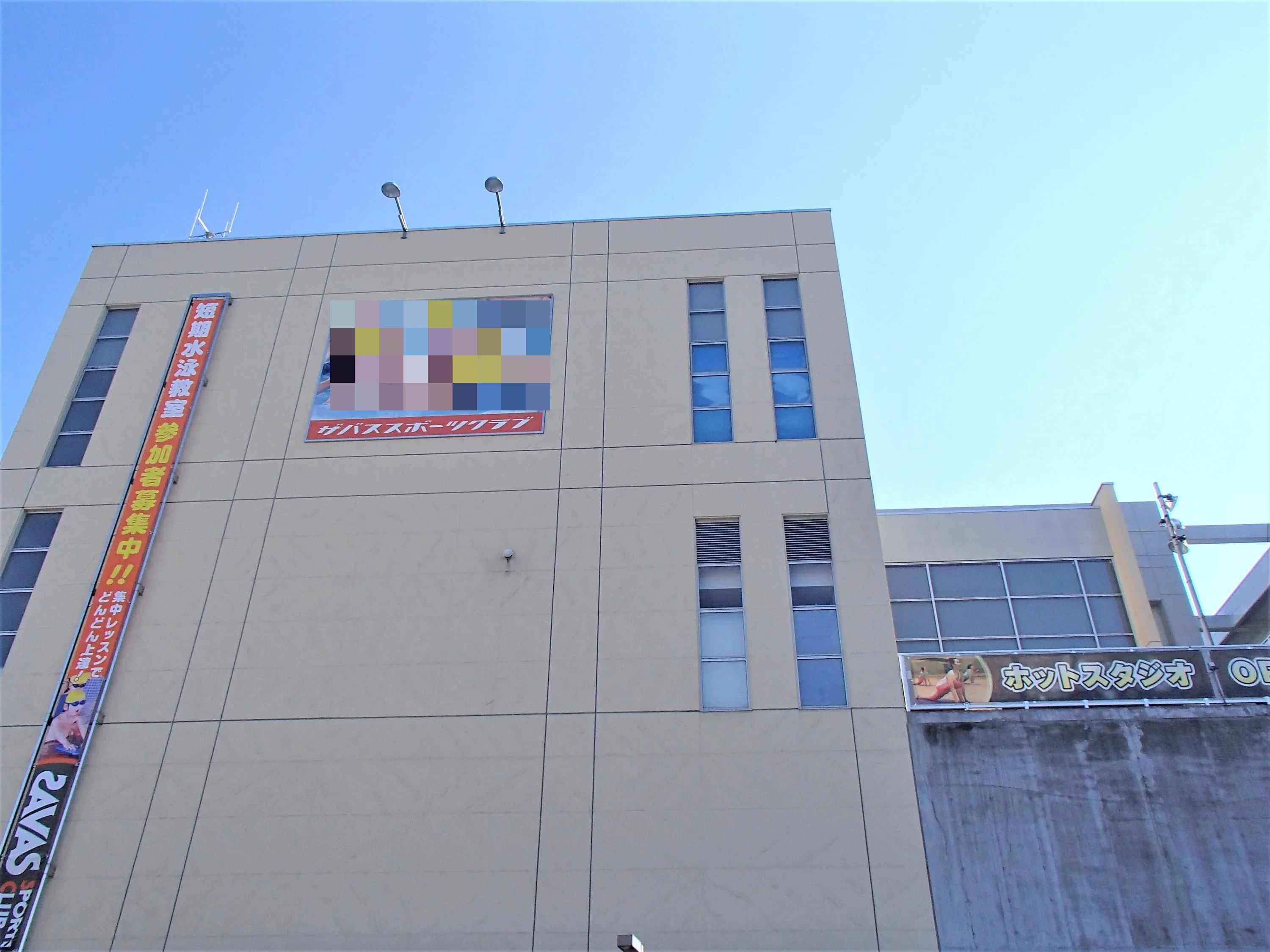 ZAVAS(ザバス) 運動・体操・陸上 藤が丘のサムネイル画像 2