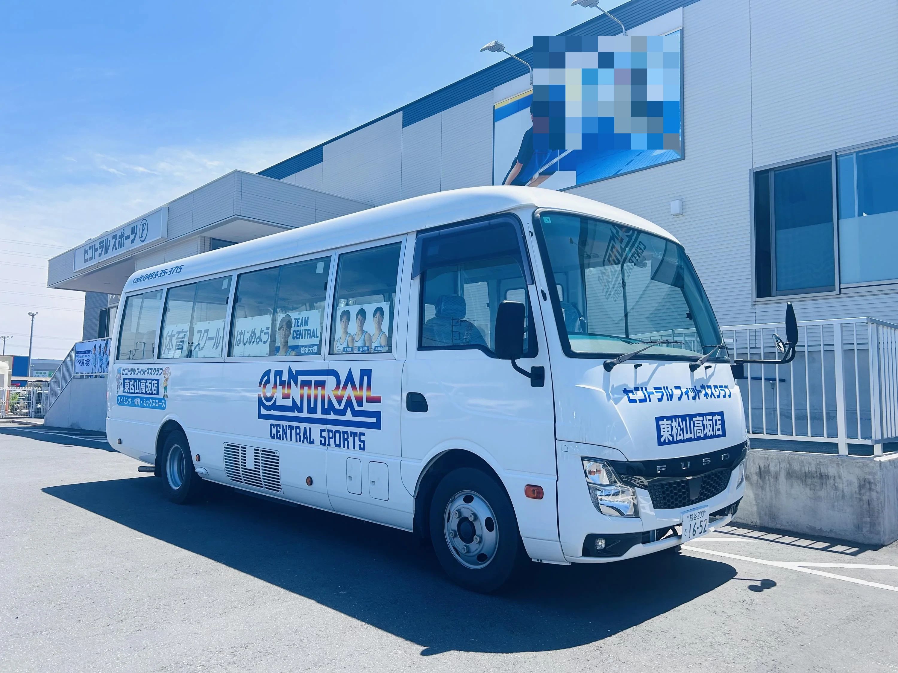 CENTRALSPORTS(セントラルスポーツ) 運動・体操・陸上 セントラルフィットネスクラブ 東松山高坂のメイン画像