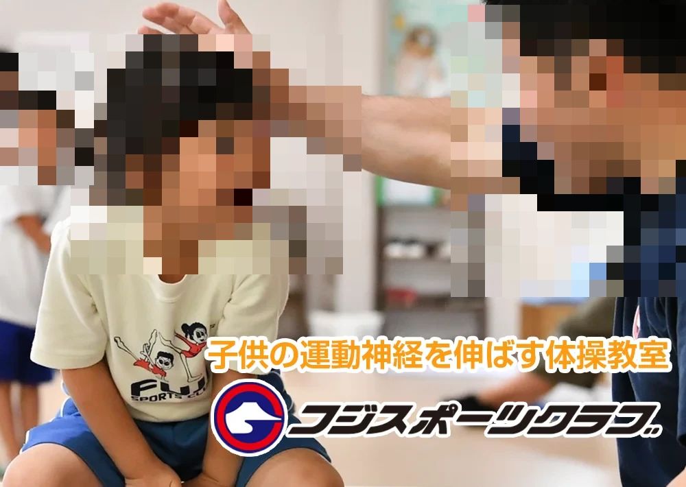 フレンドリークラブ 運動・体操・陸上 習志野みのり新体操のメイン画像