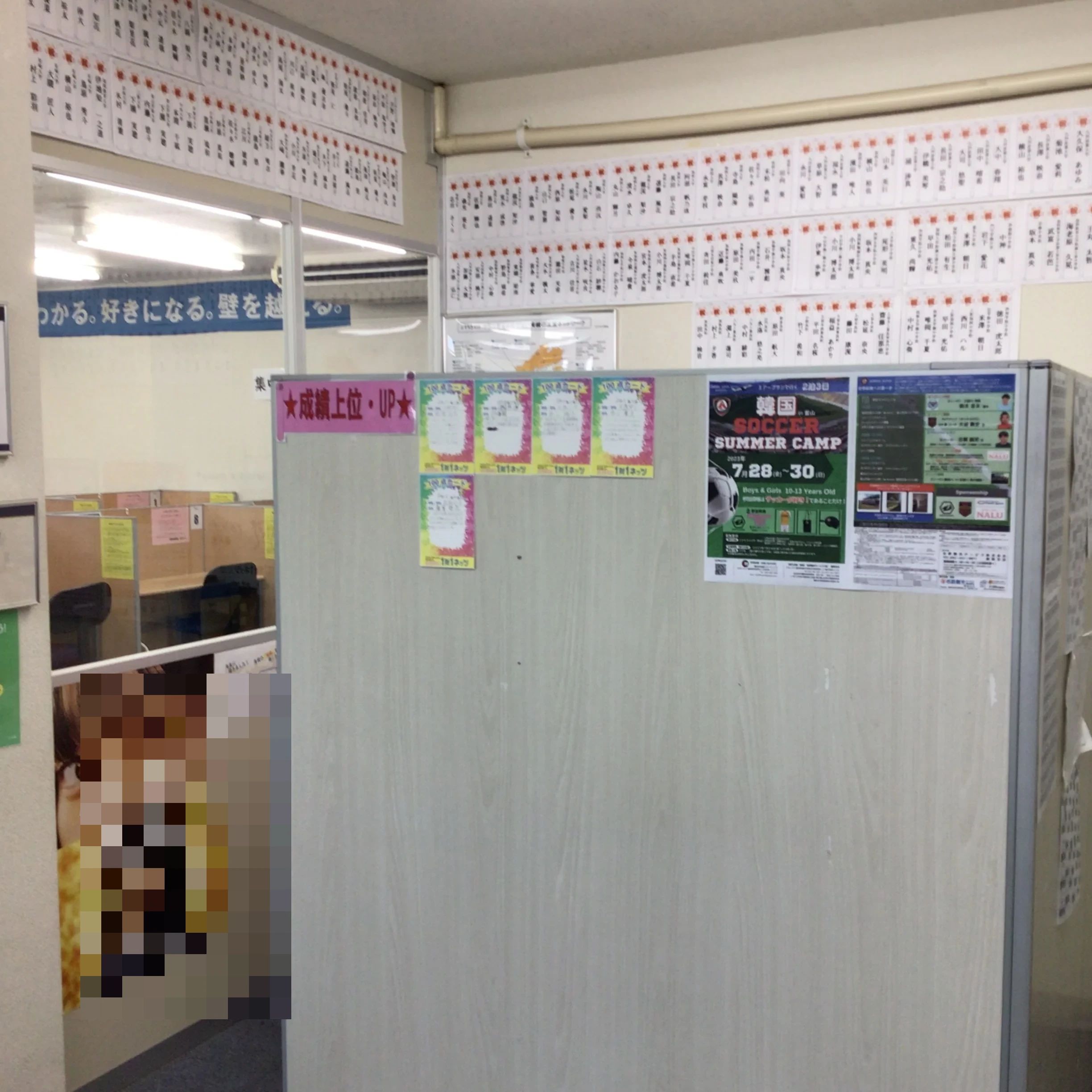 対話式進学塾 １対１ネッツ 小郡校のサムネイル画像 2