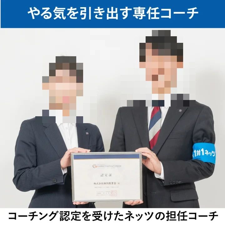 対話式進学塾 １対１ネッツ 小郡校のサムネイル画像 4