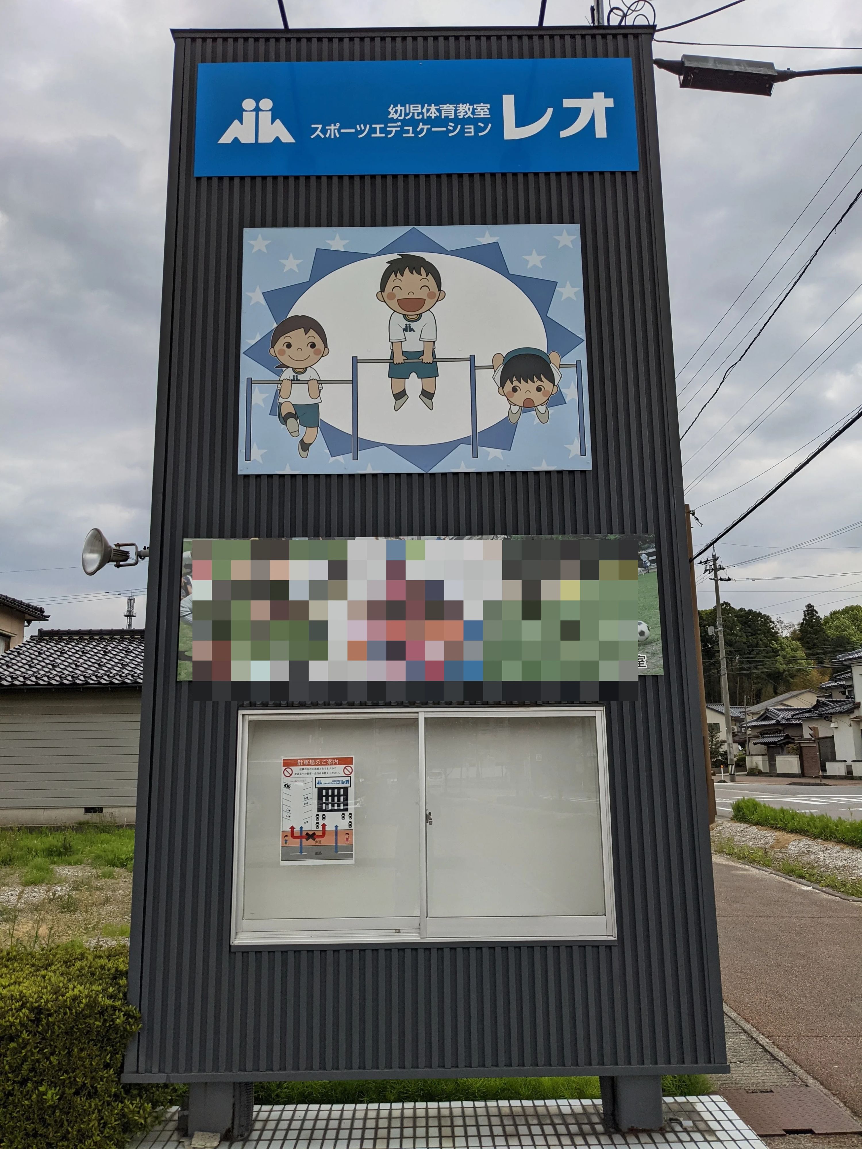 スポーツエデュケーションレオ 運動・体操・陸上 みどりかわい教室のサムネイル画像 2