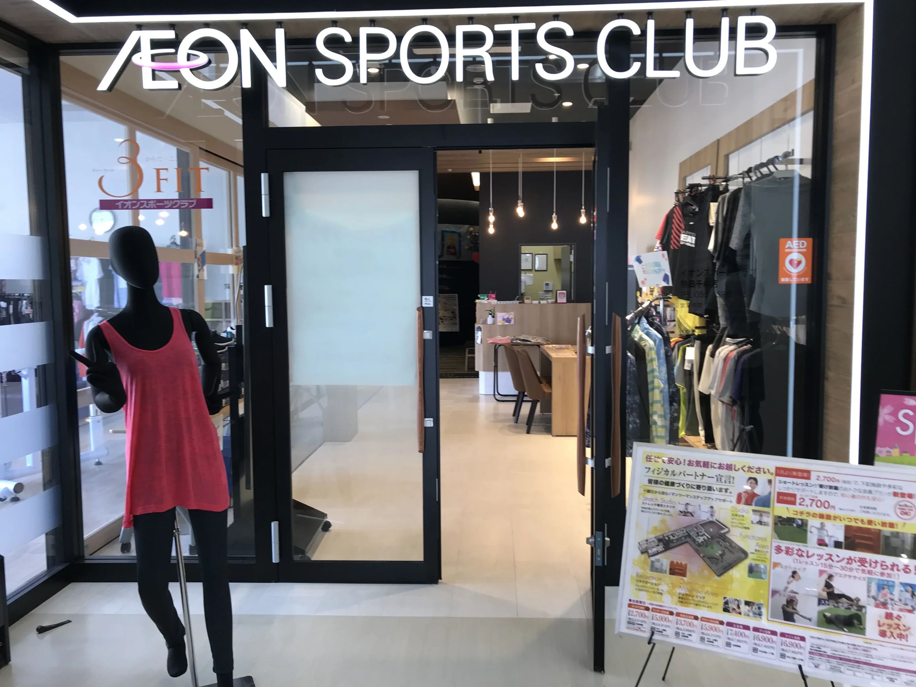AEON(イオン)スポーツクラブ 運動・体操・陸上 イオンキッズスクール 熱田千年店のサムネイル画像 4
