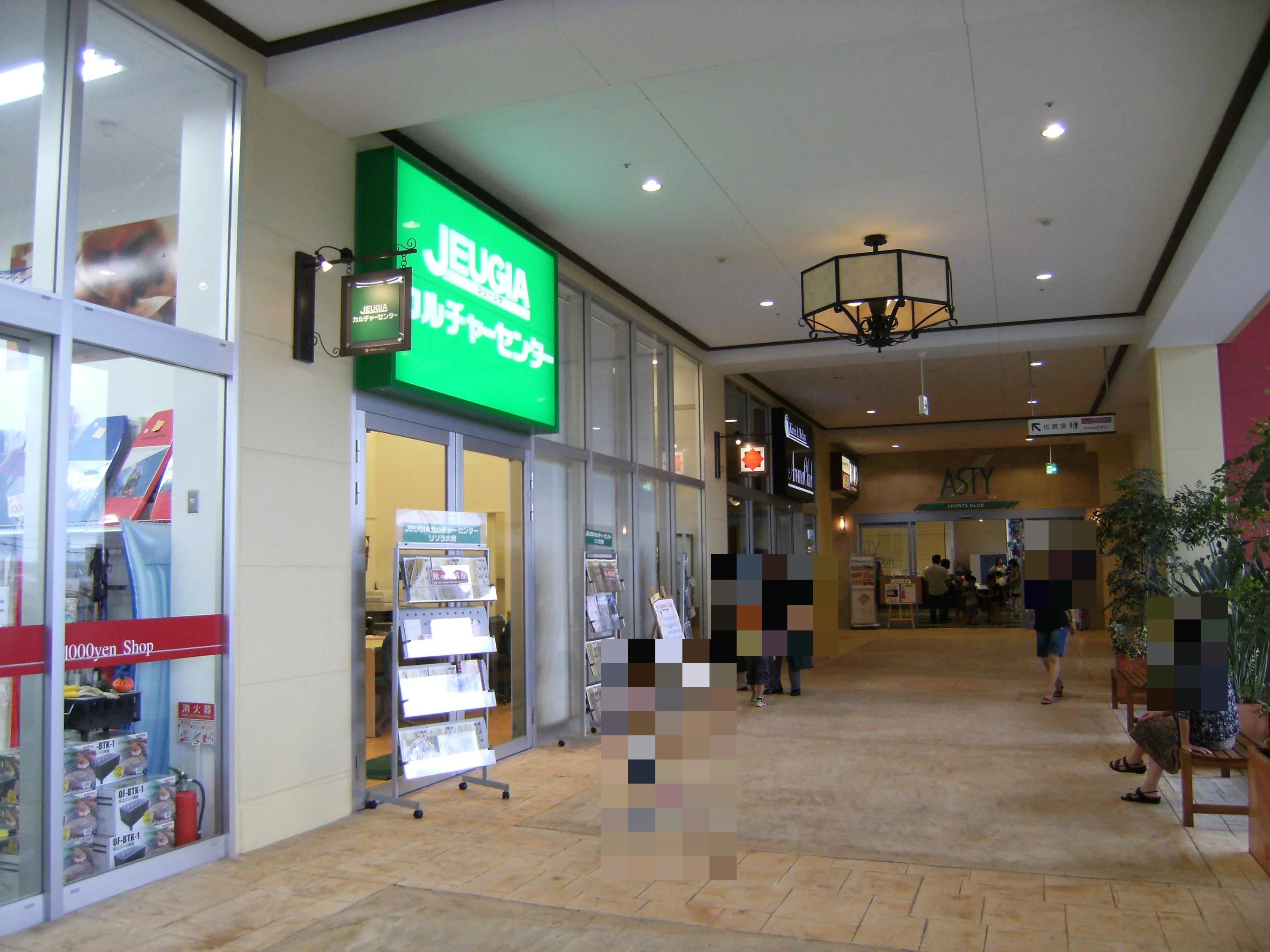 JEUGIA(ジュージャ)カルチャーセンター 運動・体操・陸上 リソラ大府のサムネイル画像 2