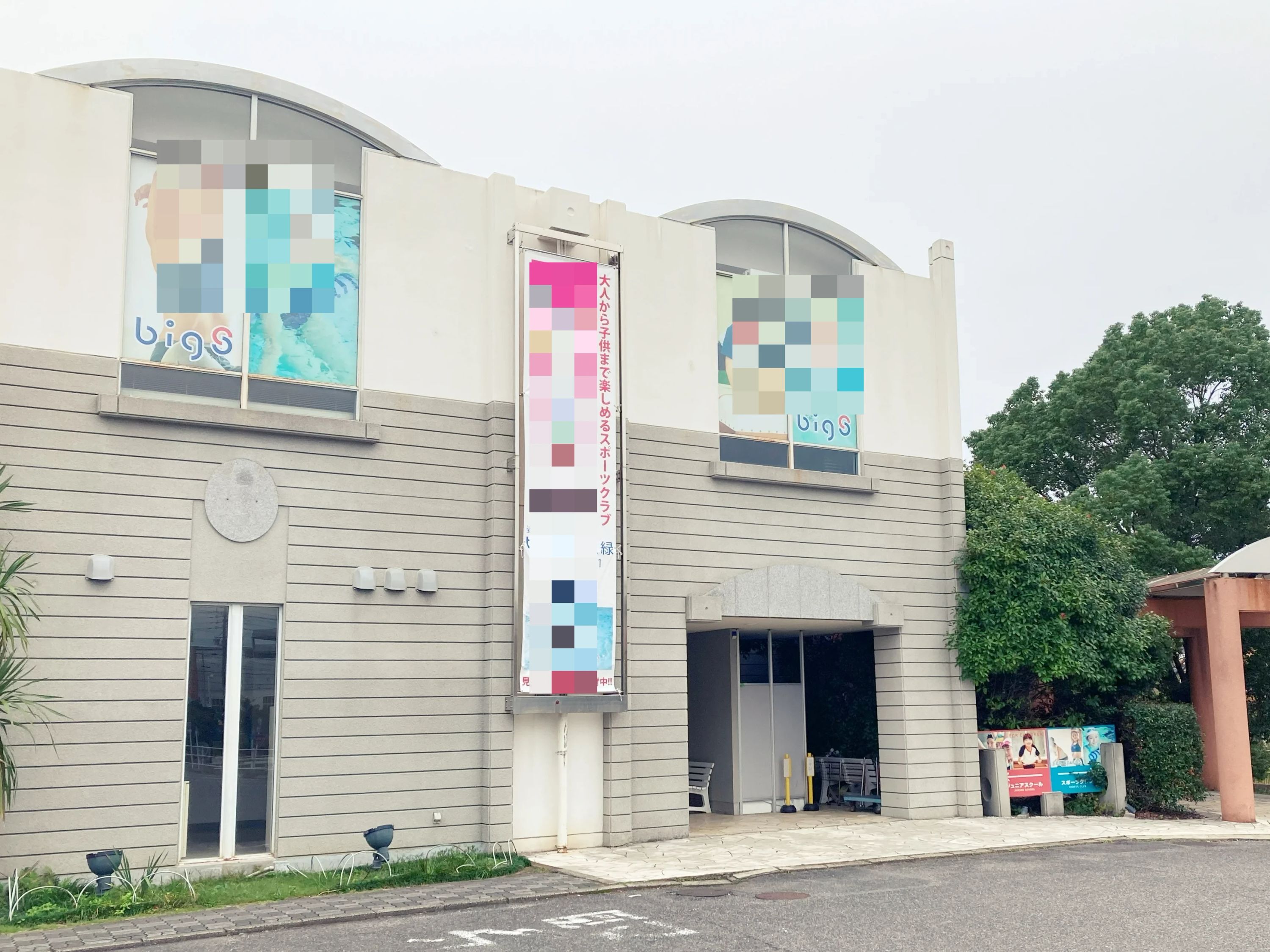 bigs(ビッグ・エス) 運動・体操・陸上 緑のメイン画像