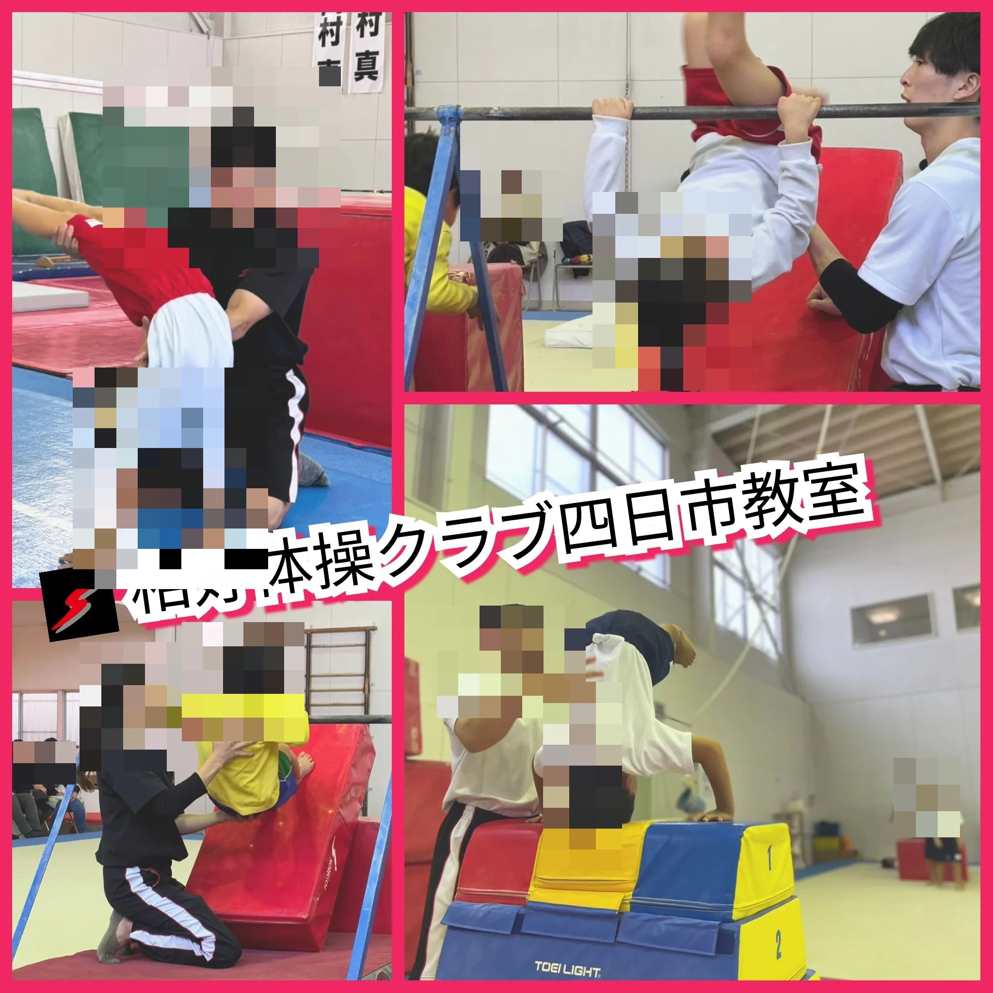 相好体操クラブ 四日市教室のメイン画像