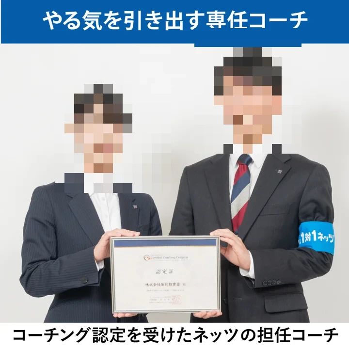 対話式進学塾 １対１ネッツ 上板橋駅前校のサムネイル画像 5