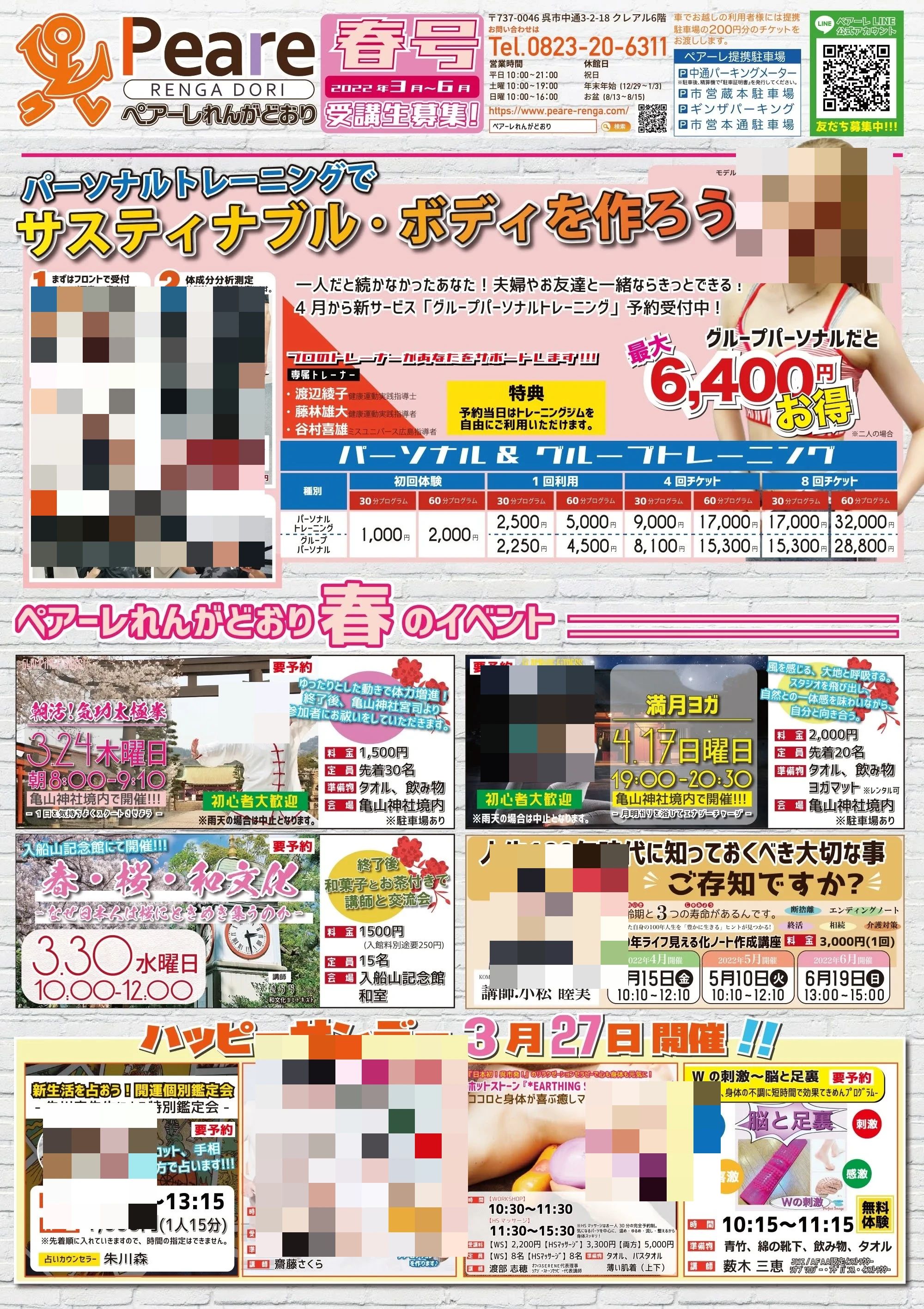 ペアーレれんがどおり 運動・体操・陸上 本校のサムネイル画像 4