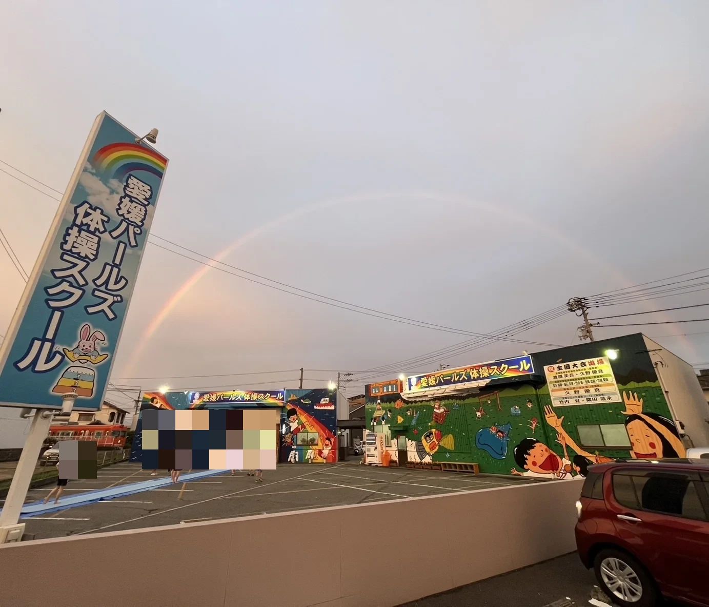 愛媛パールズ体操スクール 余戸教室のサムネイル画像 2