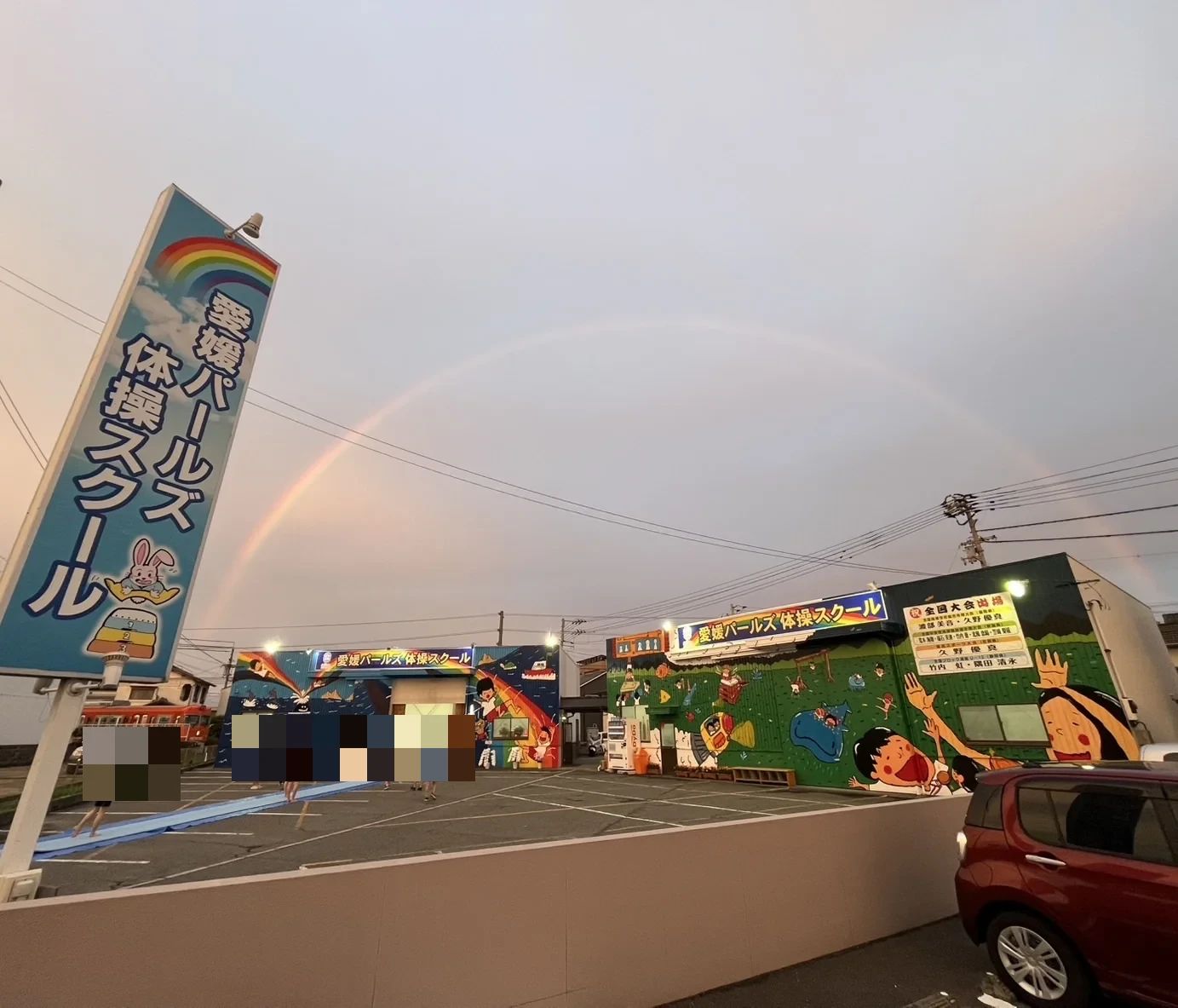 愛媛パールズ体操スクール 吉藤教室のサムネイル画像 2