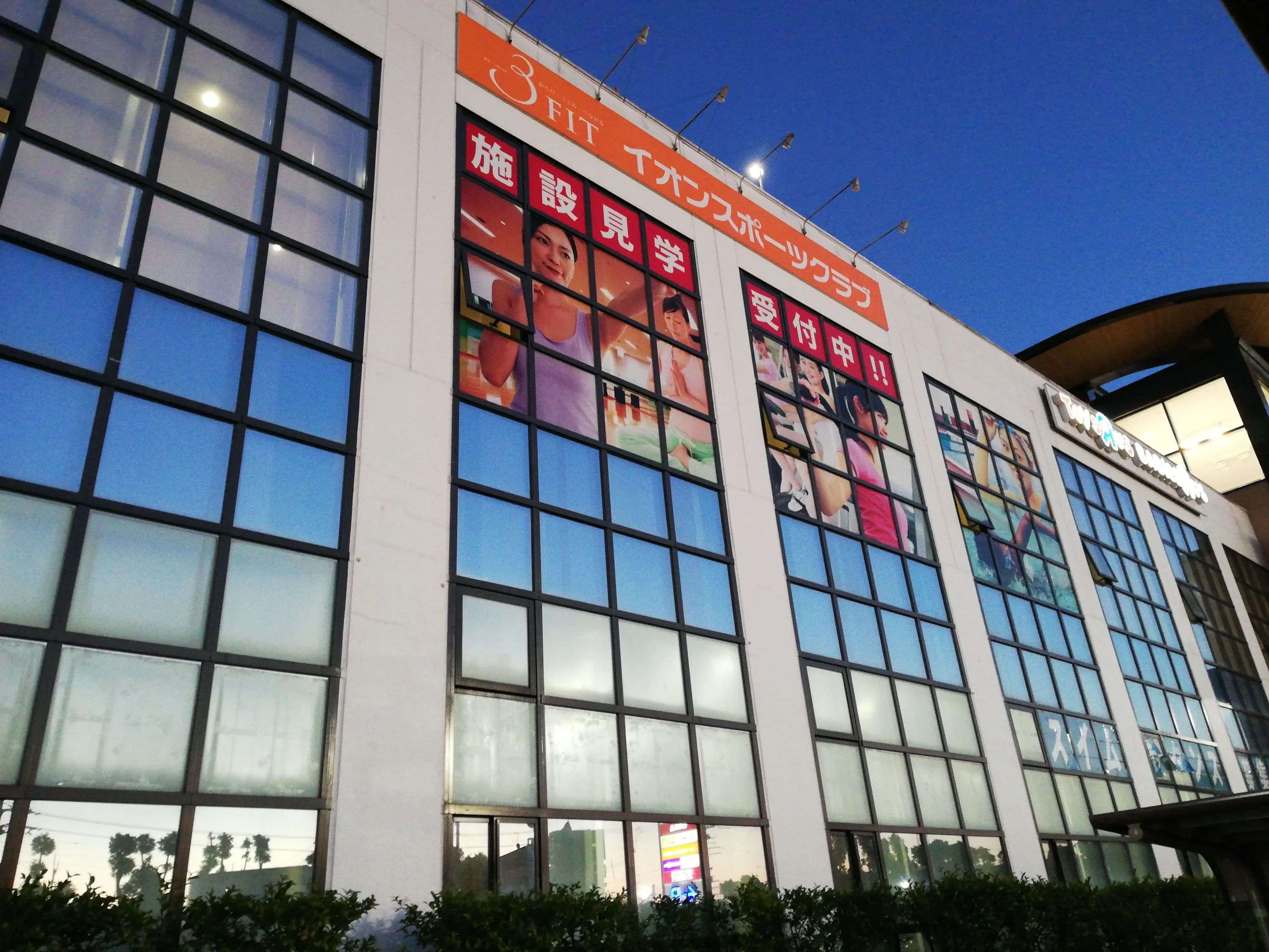 AEON(イオン)スポーツクラブ 運動・体操・陸上 イオンキッズスクール 高知店のサムネイル画像 5