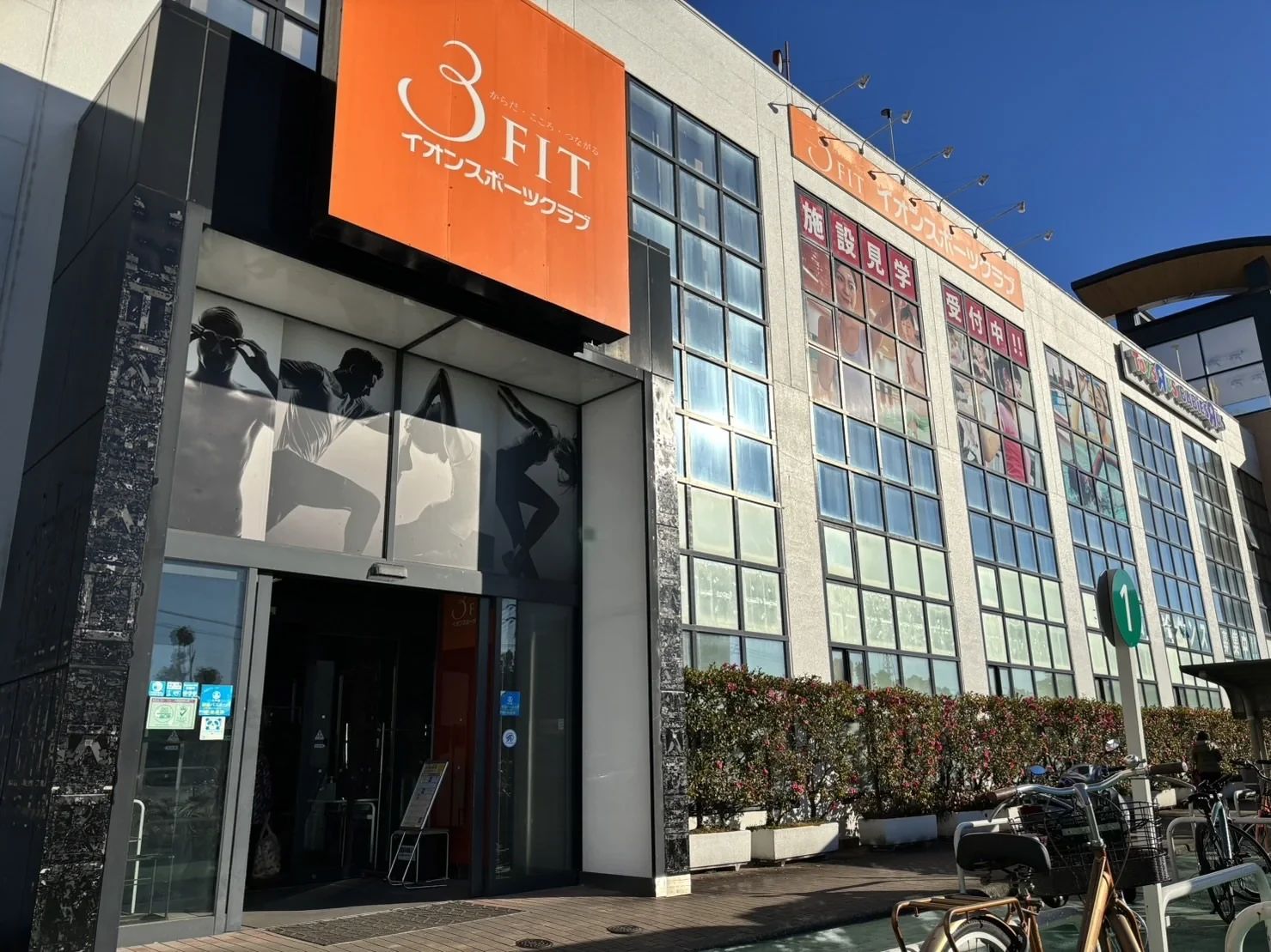 AEON(イオン)スポーツクラブ 運動・体操・陸上 イオンキッズスクール 高知店のメイン画像