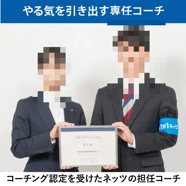 対話式進学塾 １対１ネッツ 住吉校のサムネイル画像 3