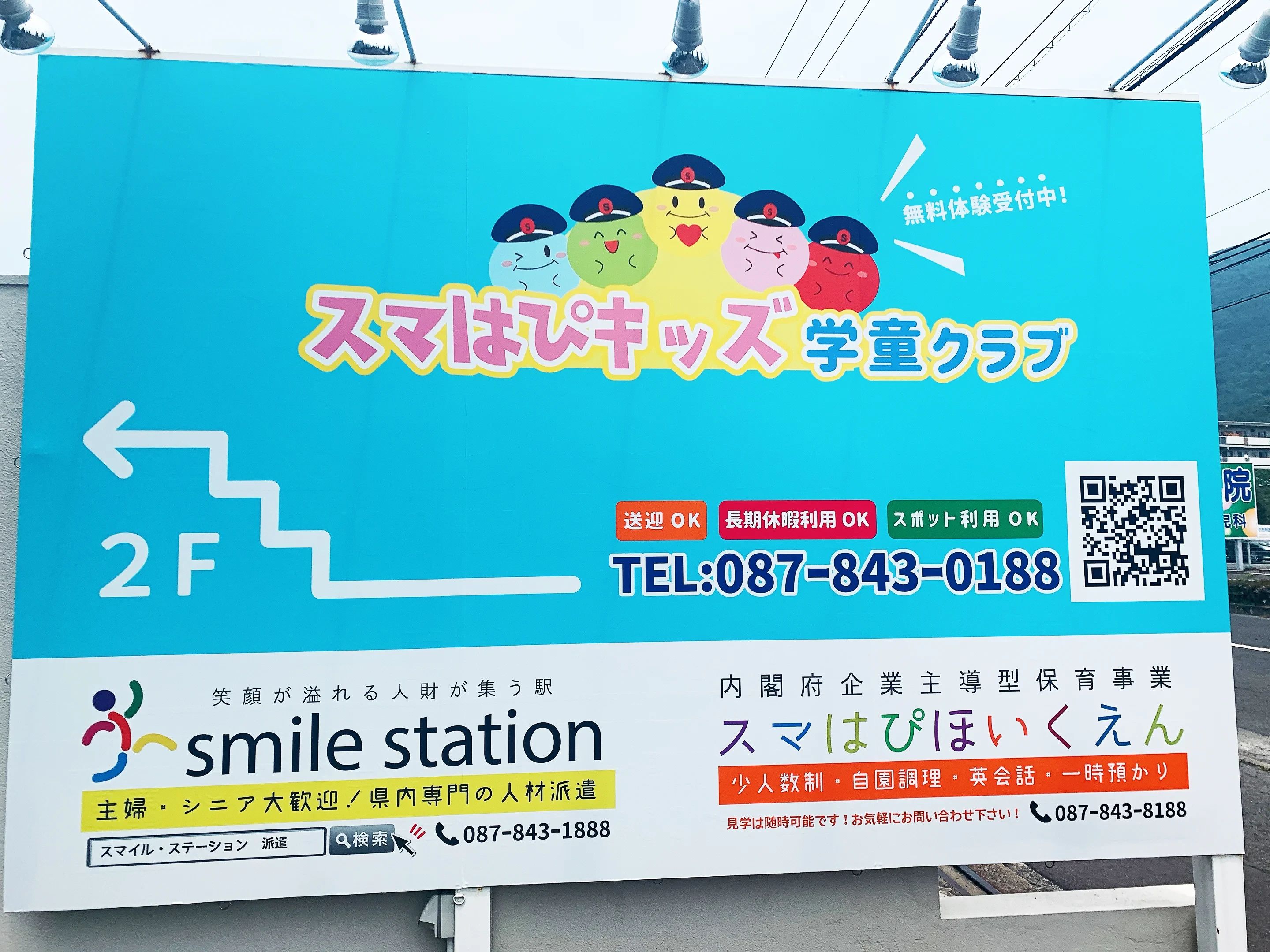 屋島ミニバスケットボールクラブ 西町教室のサムネイル画像 3