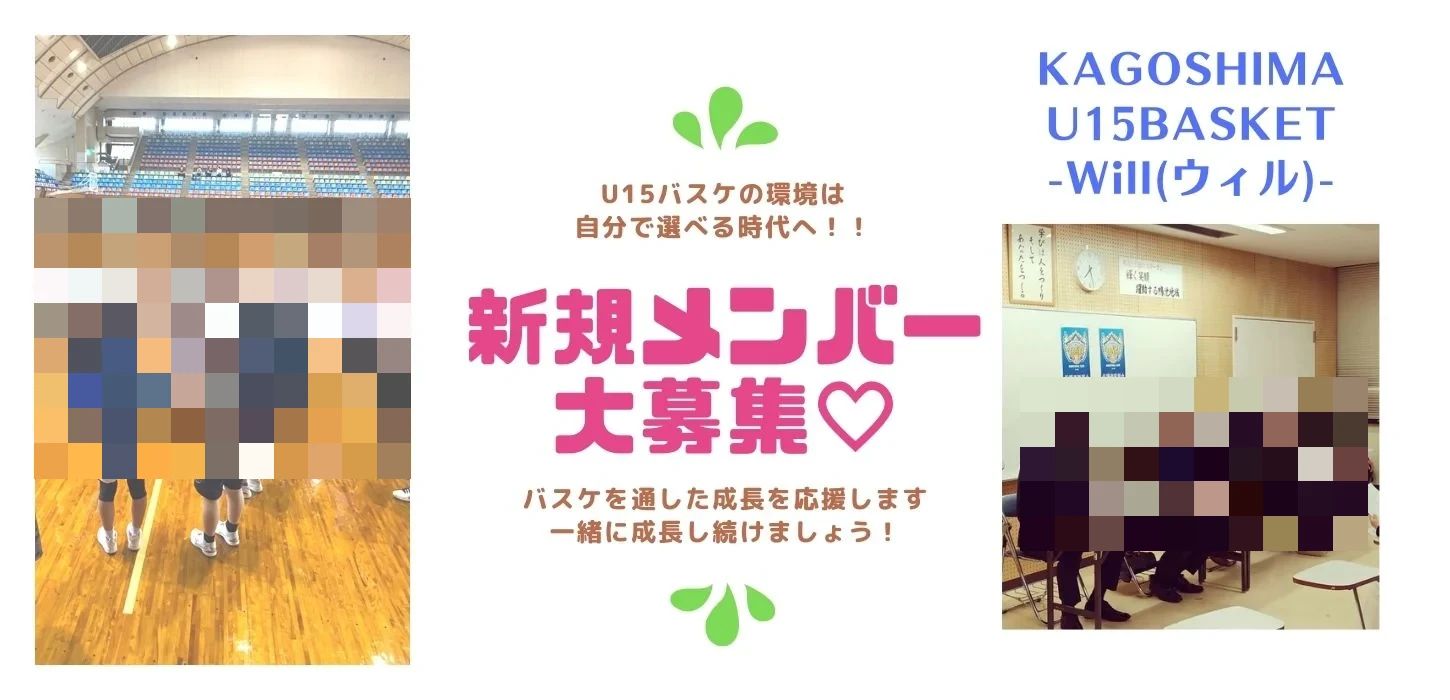 TRIGGER ACADEMY バスケットボール 鹿児島城南校のメイン画像