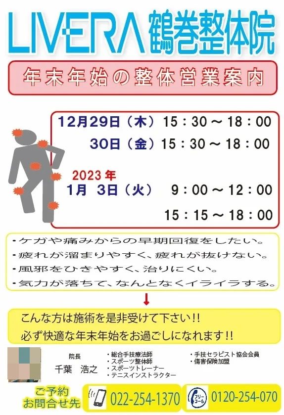 リベラ鶴巻テニススクール 鶴巻教室のサムネイル画像 5