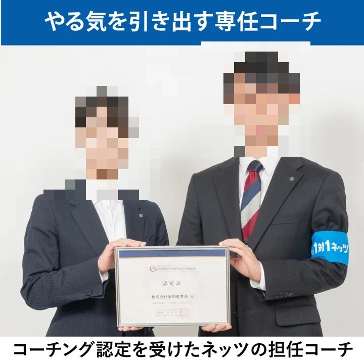 対話式進学塾 １対１ネッツ 長府駅前校のサムネイル画像 2