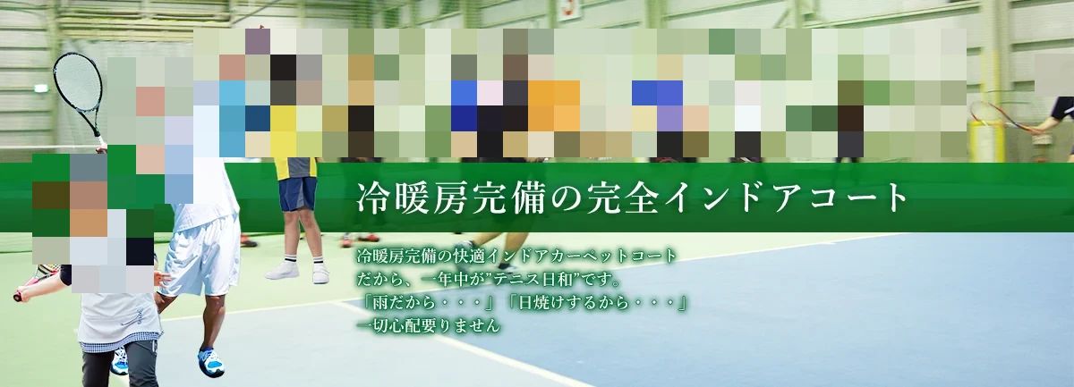 レッツ！インドアテニススクール 若葉台のサムネイル画像 4