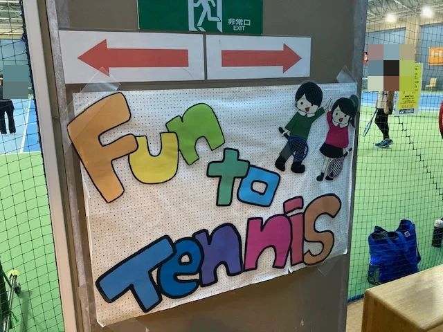 セサミテニススクール 三鷹のサムネイル画像 5