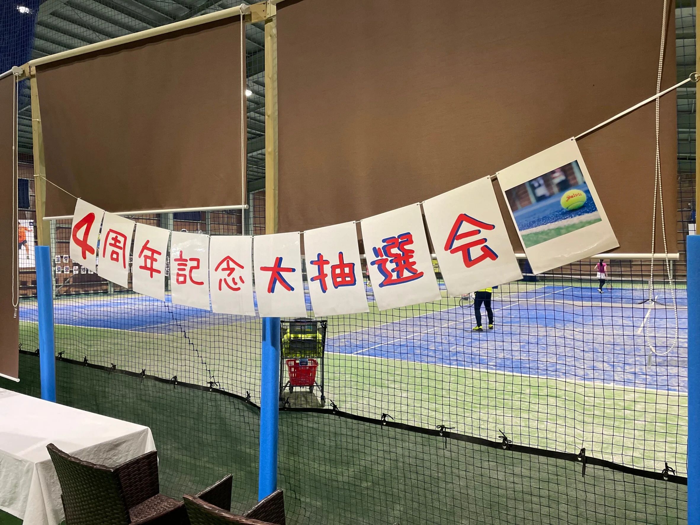 Saluteインドアテニススクール加須 久下教室のサムネイル画像 4