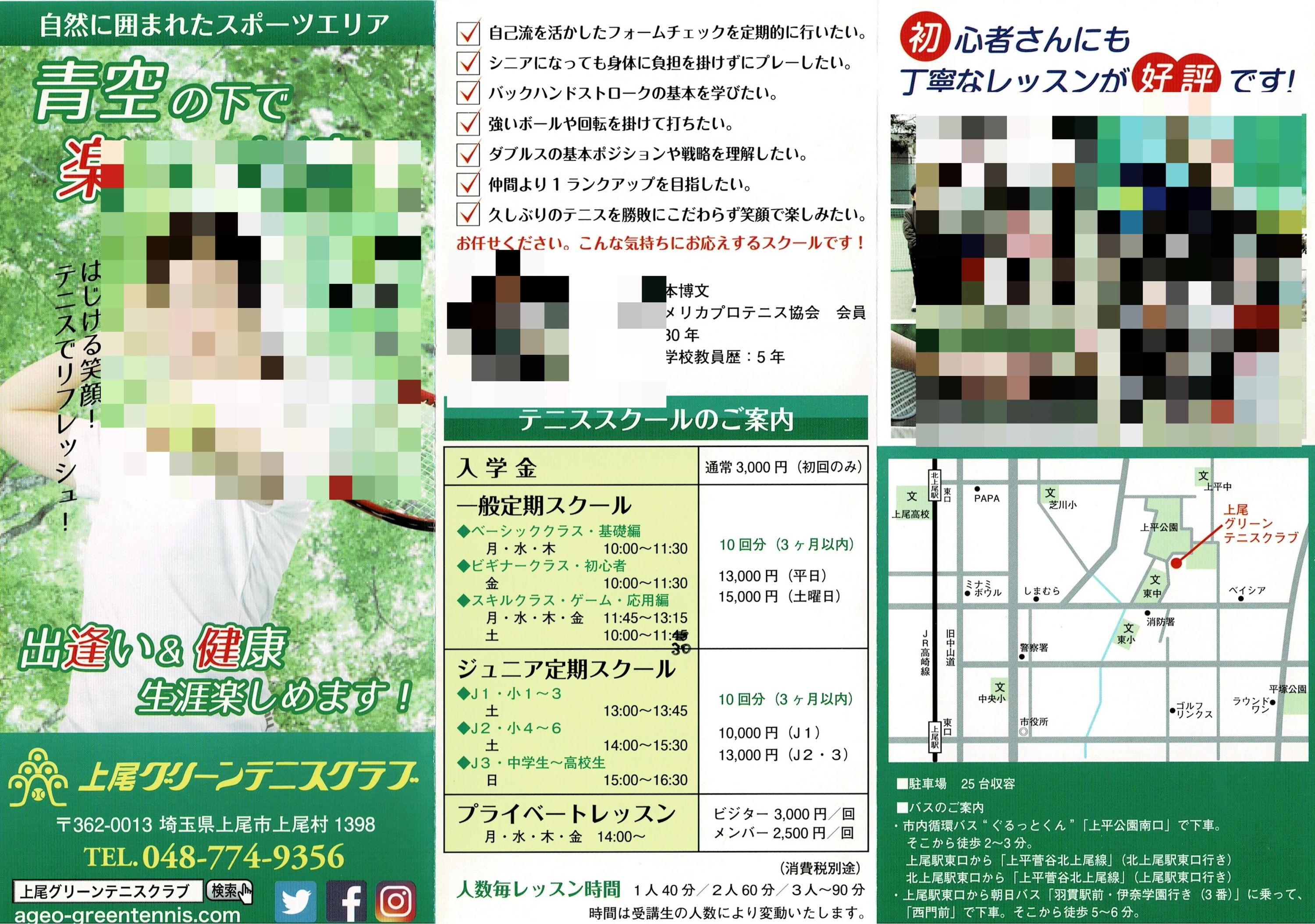 上尾グリーンテニスクラブ 本校のサムネイル画像 3