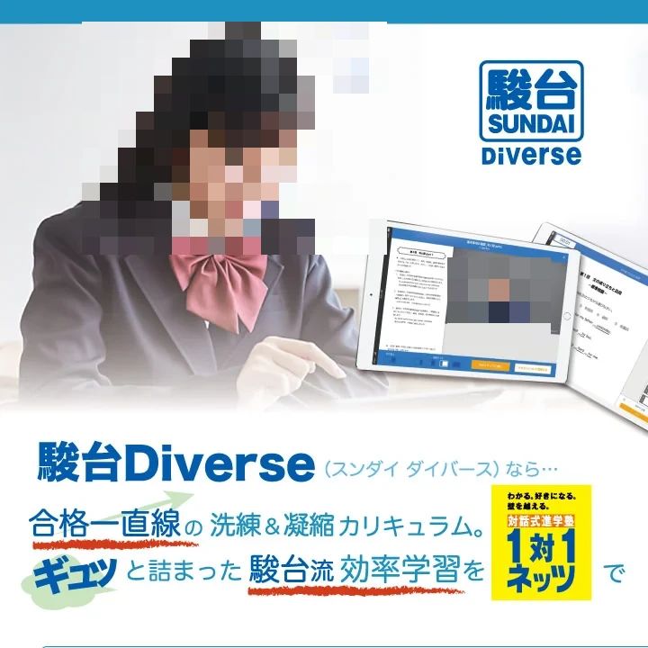 対話式進学塾 １対１ネッツ 長崎駅前本校のサムネイル画像 2