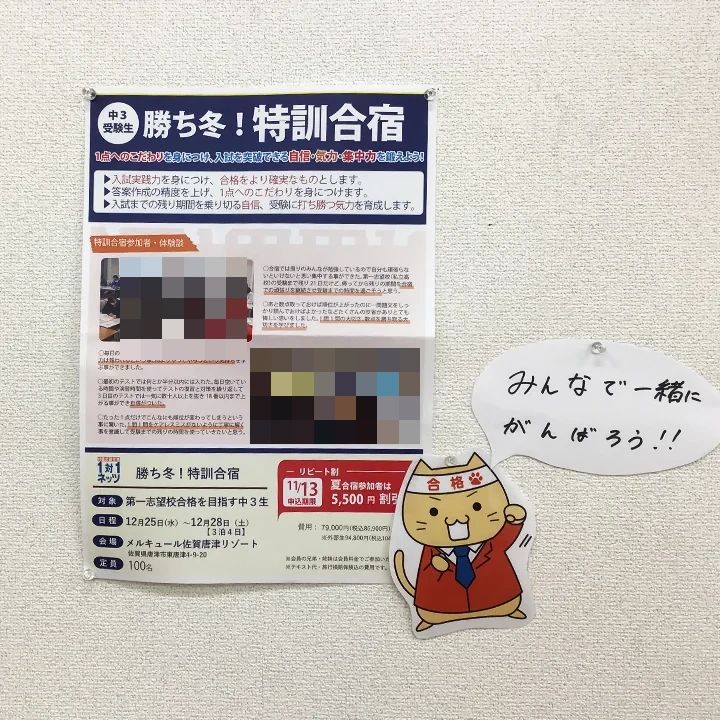 対話式進学塾 １対１ネッツ 長崎駅前本校のサムネイル画像 5