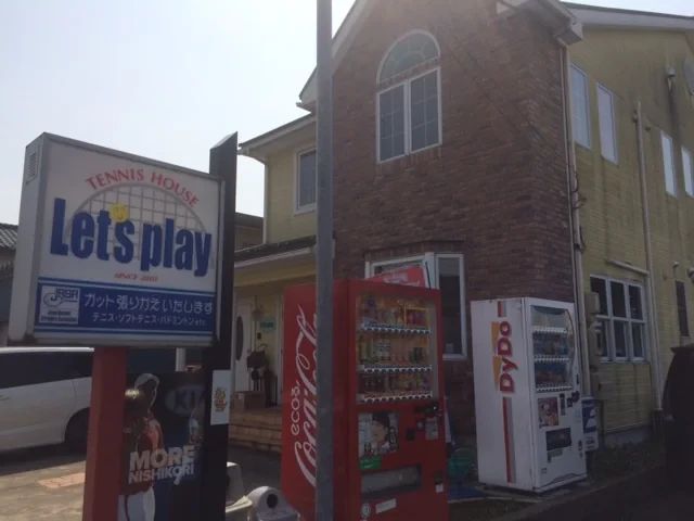 テニスハウスレッツプレイ 北四ツ居教室のサムネイル画像 2