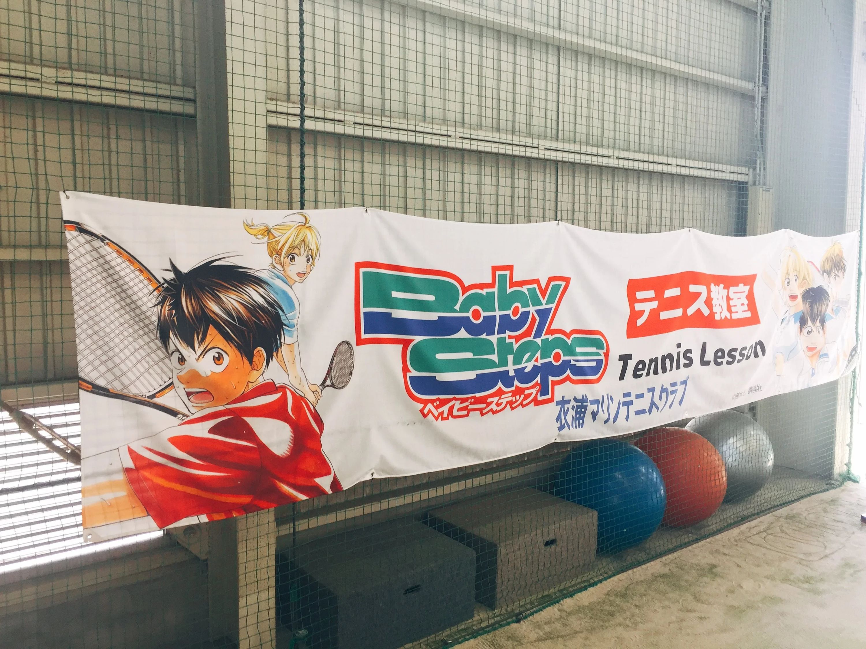 衣浦マリンテニスクラブ 瑞穂教室のメイン画像