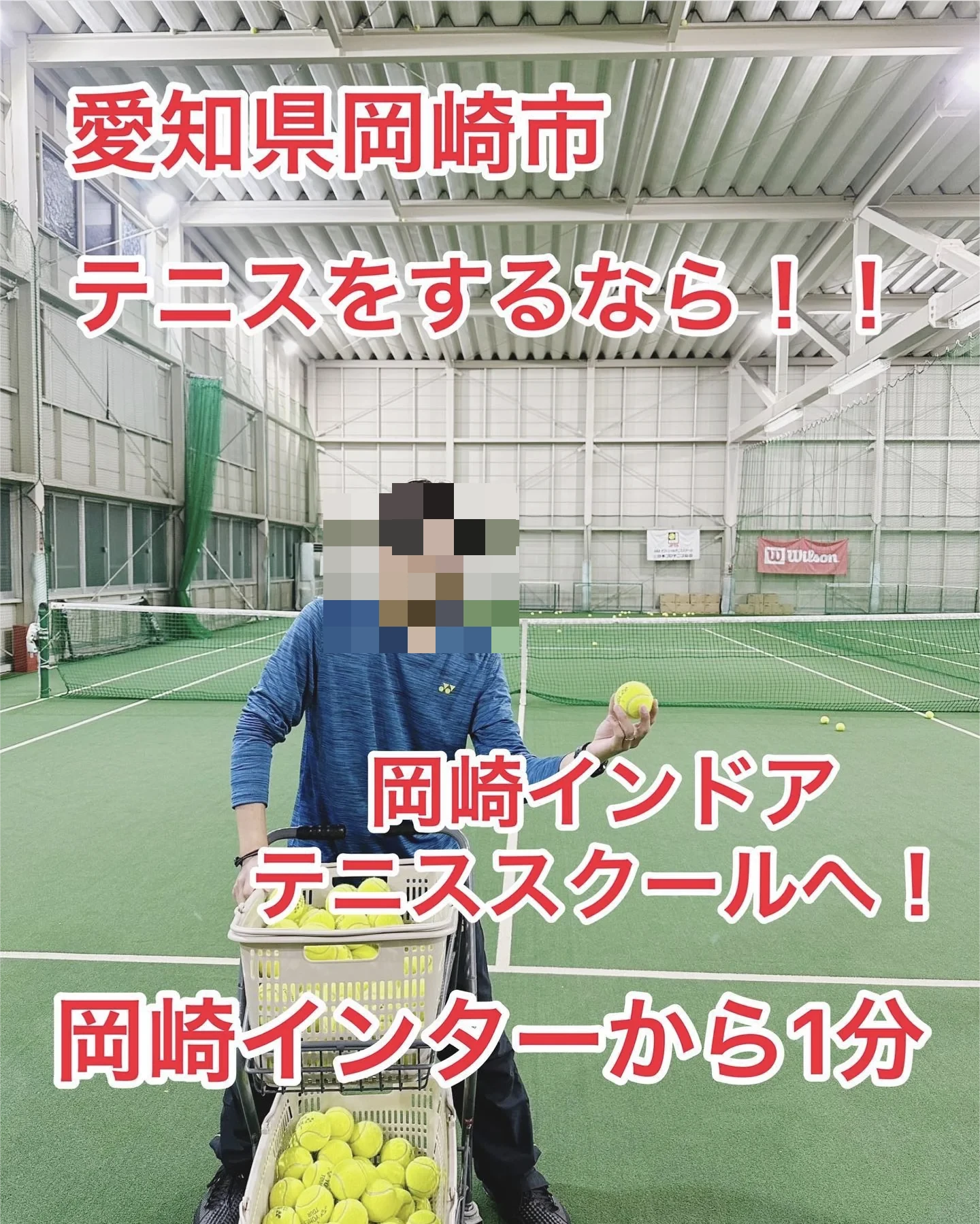 TEGインドアテニススクール 岡崎教室のサムネイル画像 3